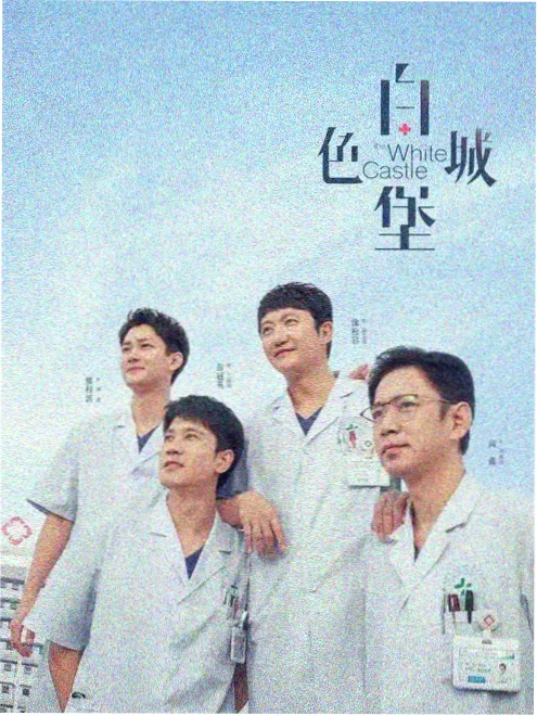 叮咚影视 第七码头 剧集海报